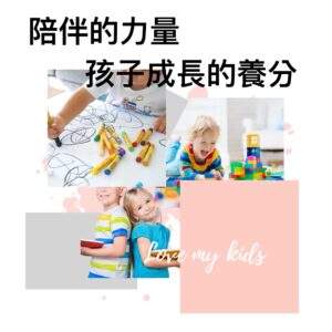 be_with_kids