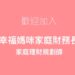 媽咪財務長