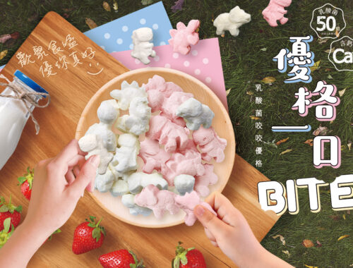 Vilson 米森有機