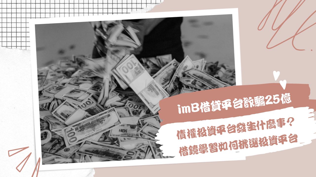 債權投資