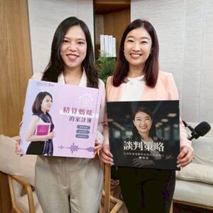 陳淑芬_精算媽咪 談判課