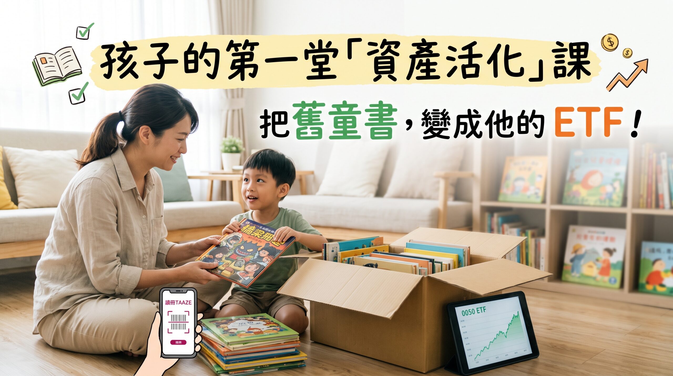 二手書